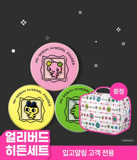 🎁얼리버드 히든세트🎁 노세범 미네랄 파우더 3종 [다마고치 에디션]