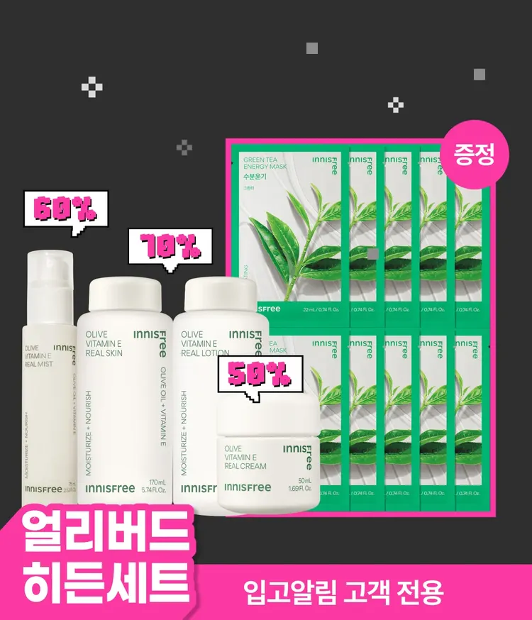 이니스프리 올리브 비타민 E 제품은 보습력이 우수한 올리브 오일과 항산화 효능의 비타민 E가 만난 고보습 포뮬러로 피부 속까지 보습과 영양을 채웁니다. 