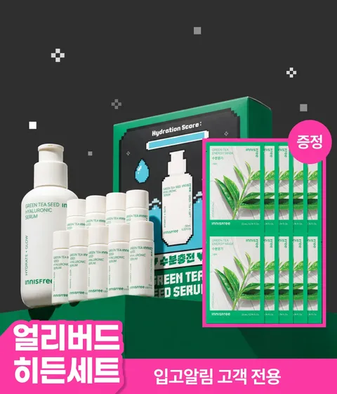 🎁얼리버드 히든세트🎁 그린티씨드세럼 SUPER BIG BOX