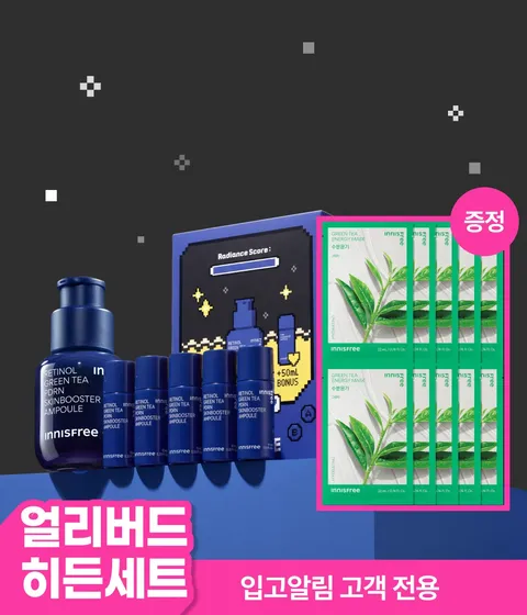🎁얼리버드 히든세트🎁 레티놀PDRN 앰플 SUPER BIG BOX