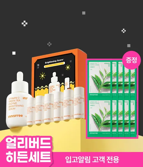 🎁얼리버드 히든세트🎁 비타민C세럼 SUPER BIG BOX