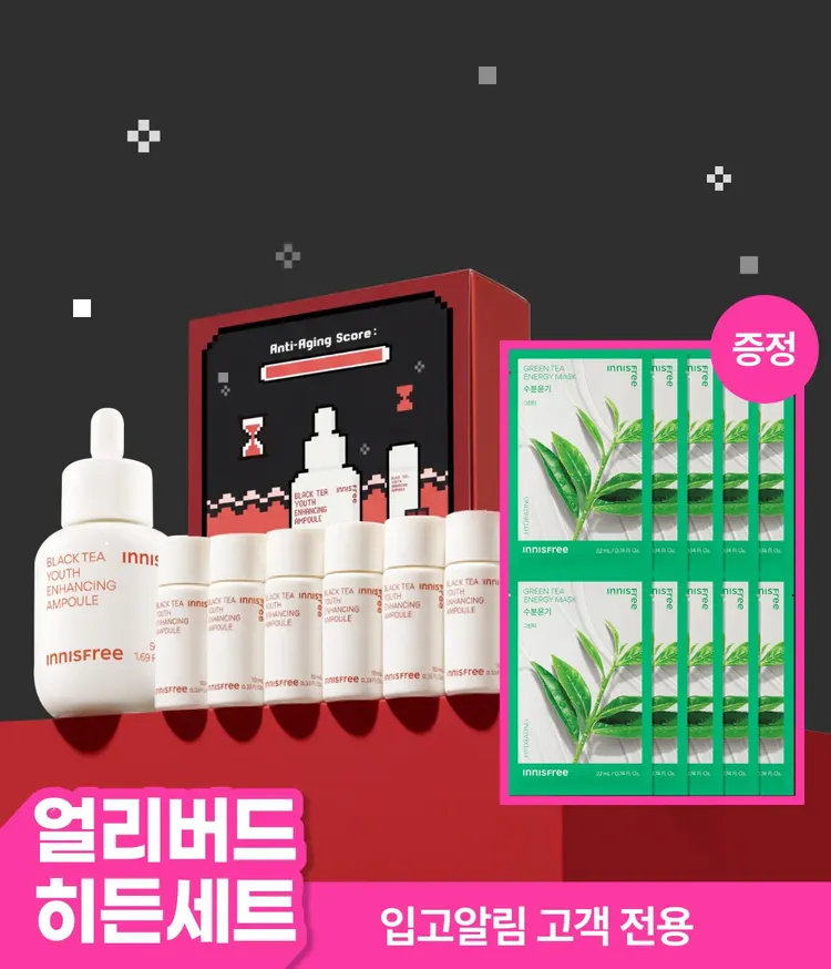 이니스프리 블랙티 유스 인핸싱 앰플은 피부 장벽 개선 테스트를 완료한 포뮬러로, 블랙티 펩타이드 & 블랙티 효능 성분 3종 함유로 피부 항노화 효능 효과를 한데 담았습니다. 수분 / 보습 / 영양 / 토탈 안티에이징 효과를 전달합니다. 저자극 포뮬러로 탄력이 떨어진 피부에 블랙티의 강력한 항산화 에너지를 전달하여 탄탄한 피부 사용감을 선사합니다.