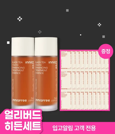 🎁얼리버드 히든세트🎁 블랙티 유스 인핸싱 트리트먼트 에센스 [소용량 x 2개]