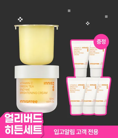 🎁얼리버드 히든세트🎁비타민C 잡티 토닝 크림 50mL + 리필 50mL
