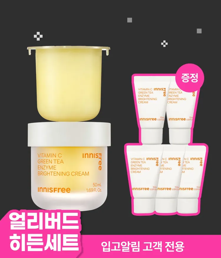비타민C 캡슐이 담긴 크림이 피부톤+잡티+보습까지 한 번에 케어해 환하게 빛나는 피부로 가꿔주는 비타민C 수분크림 [리필]