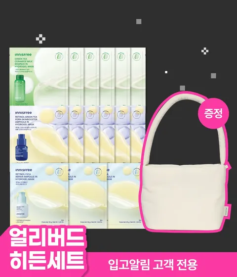 🎁얼리버드 히든세트🎁하이드로 겔마스크 3종 (PDRN 6개 + 밀크에센스6개 + 레티놀3개)