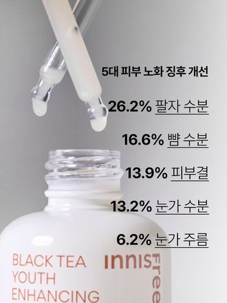 탄력꿀조합! 지친 피부의 컨디션을 빠르게 케어해주는 집중 안티에이징 블랙티 앰플과 피부 탄력장벽을 강화해주는 콜라겐 크림!