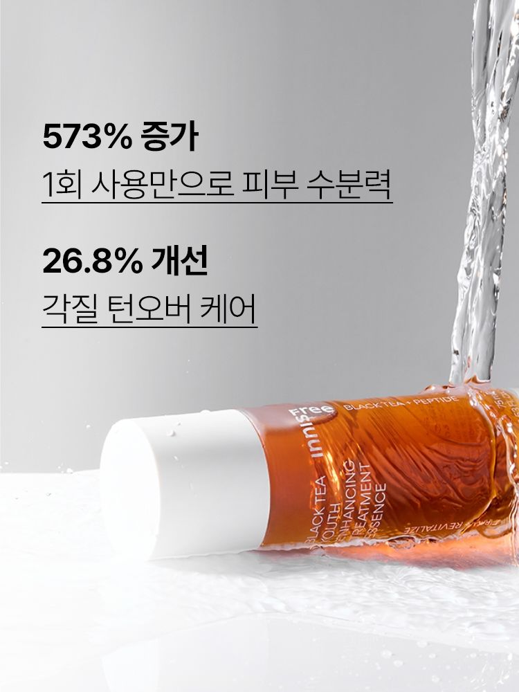 칙칙하고 거칠어진 피부를 빛나는 투명 피부로 가꾸어주는 항산화 트리트먼트 에센스