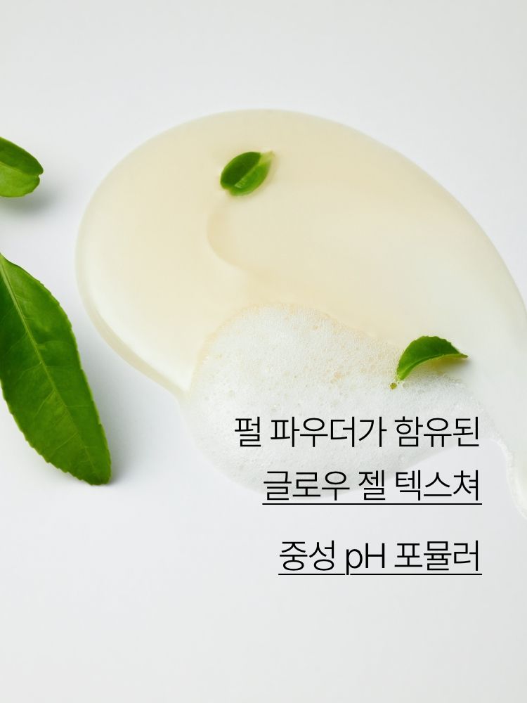 싱그럽고 풍성하게 피어나는 그린 플로럴 향의 글로우 젤 포뮬러로 향기롭고 산뜻한 세정을 위한 바디 앤 핸드 워시