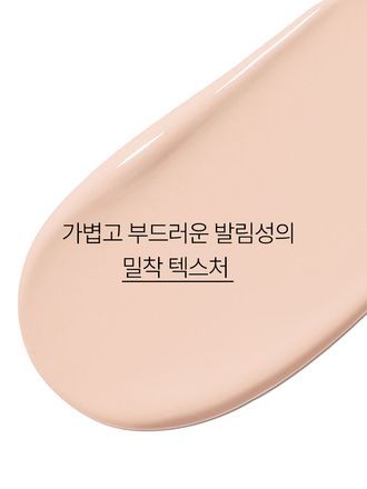 가볍지만 확실한 밀착력으로 결점 컬러 별 맞춤 커버가 가능한 다크서클 전용 컨실러