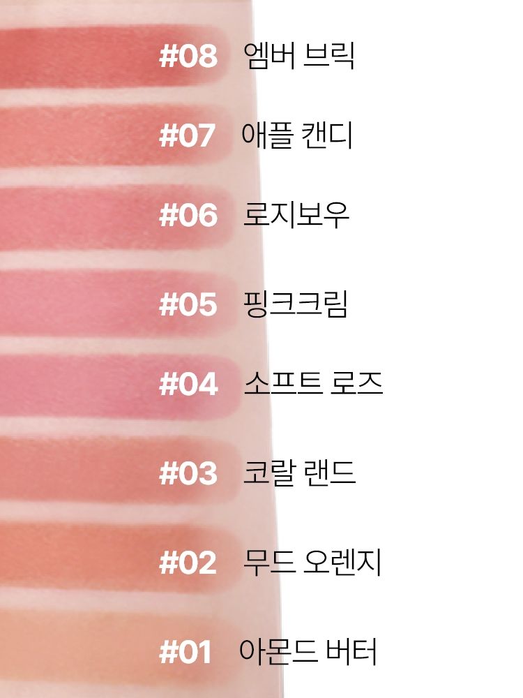 공기처럼 가볍게 밀착되어 내 입술같은 편안함을 선사하는 매트 립스틱