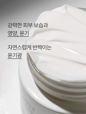 올리브 오일+비타민 E 함유 포뮬라가 강력한 보습과 영양을 부여하고 자연스러운 윤기를 주는 고보습 영양 크림