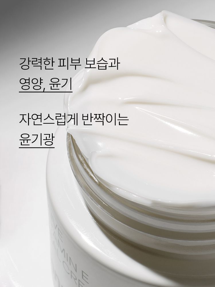 올리브 오일+비타민 E 함유 포뮬라가 강력한 보습과 영양을 부여하고 자연스러운 윤기를 주는 고보습 영양 크림