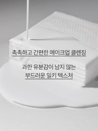 올리브 오일+비타민 E 함유 포뮬라가 끈적임 없이 부드럽게 메이크업을 지워주는 클렌징 티슈