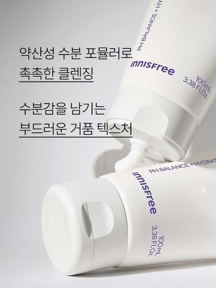 블루베리 콤플렉스를 함유한 포뮬라가 건강한 피부 pH를 케어하고, 당김없이 촉촉한 피부로 가꿔주는 약산성 클렌징 폼