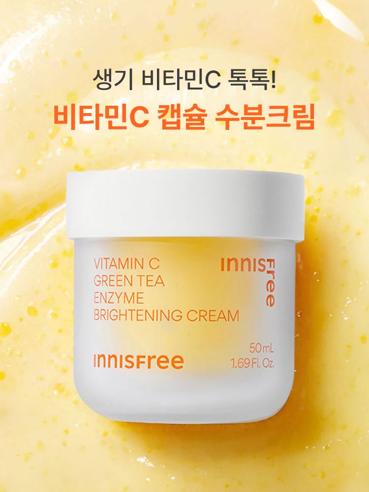 비타민C 캡슐이 담긴 크림이 피부톤+잡티+보습까지 한 번에 케어해 환하게 빛나는 피부로 가꿔주는 비타민C 수분크림