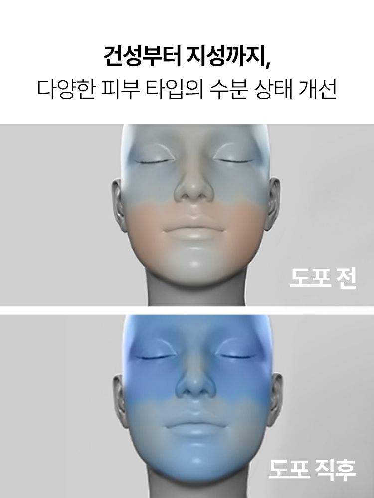 Green tea+HA™*이 함유된 순간 흡수 텍스쳐가 단숨에 피부 속건조를 개선하고 안정된 수분 밸런스로 피부를 건강하게 가꾸어주는 수분 세럼 *오직 피부 보습을 위해 개발된 녹차(뷰티그린티™) 추출물+ 흡수력과 지속력이 보다 강한 히알루론산으로 이루어진 강력한 수분 콤플렉스