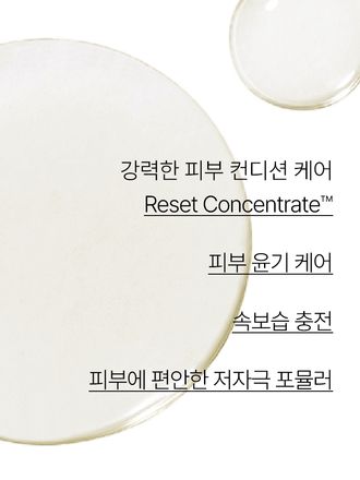 지친 피부의 컨디션을 빠르게 케어해 촉촉하게 빛나는 피부로 만들어 주는 안티에이징 오일