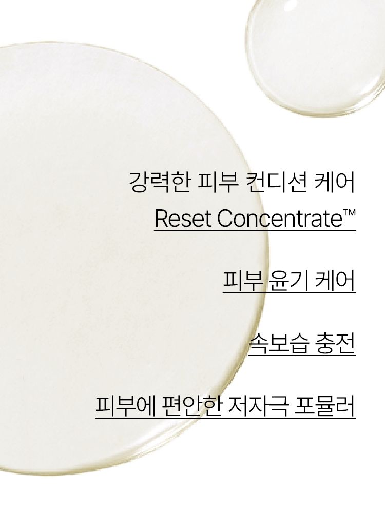 지친 피부의 컨디션을 빠르게 케어해 촉촉하게 빛나는 피부로 만들어 주는 안티에이징 오일