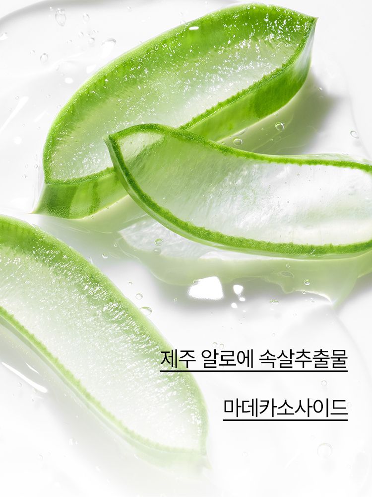 제주 알로에 속살 추출물을 함유한 포뮬라가 지친 피부에 즉각적으로 수분을 보충하여 생기있는 피부로 만들어주는 멀티 수딩젤