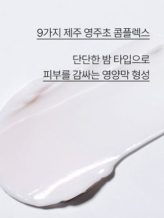탄탄한 피부로 케어해주는 토탈 안티에이징 크림