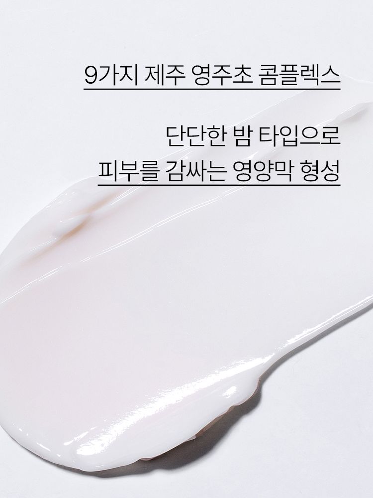 탄탄한 피부로 케어해주는 토탈 안티에이징 크림