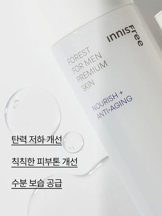 남성 피부 노화의 징후인 탄력 저하 및 칙칙한 피부톤 고민을 개선하여, 탄탄하고 활력 넘치는 피부로 가꾸어 주는 고보습 안티에이징 2종 세트