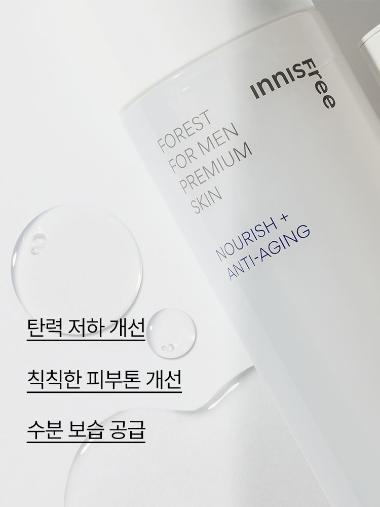 남성 피부 노화의 징후인 탄력 저하 및 칙칙한 피부톤 고민을 개선하여, 탄탄하고 활력 넘치는 피부로 가꾸어 주는 고보습 안티에이징 2종 세트