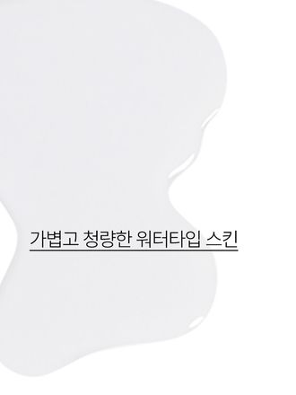 남성 피부를 위한 산뜻한 수분 충전 스킨
