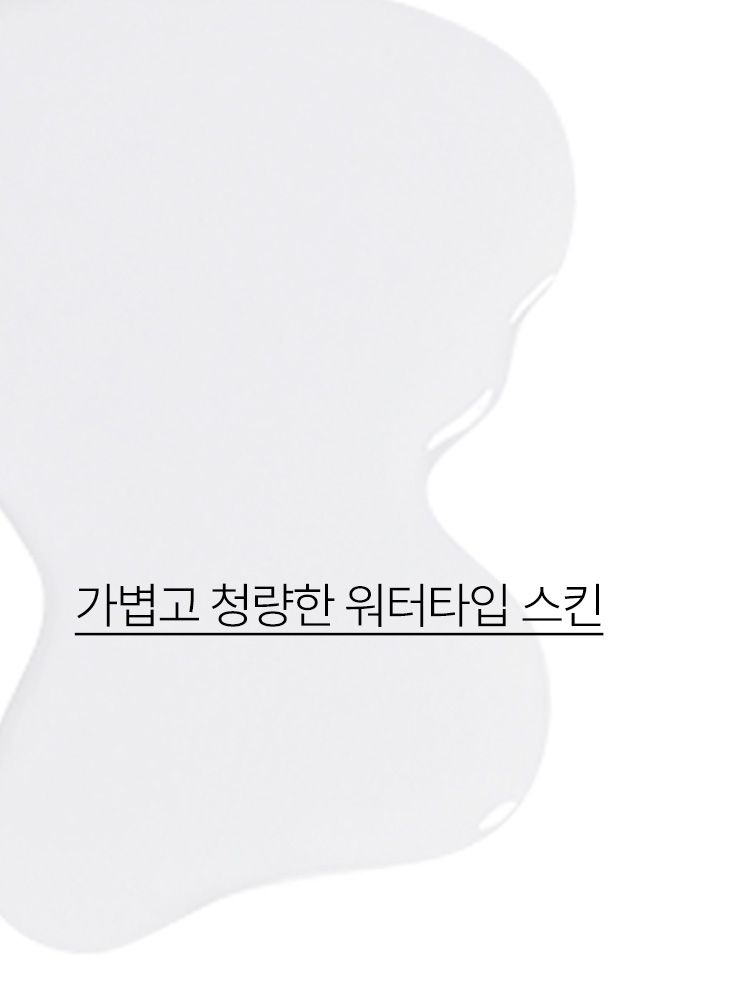 남성 피부를 위한 산뜻한 수분 충전 스킨