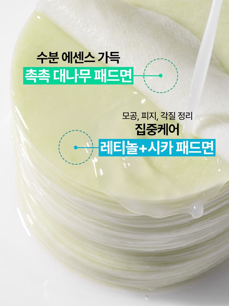 레티놀과 시카를 함유한 포뮬러가 다양한 트러블* 과 피부 보습, 피부결, 모공, 잡티 흔적을 케어해주는 토너 패드 *건조, 과다 분비된 피지, 과다 각질