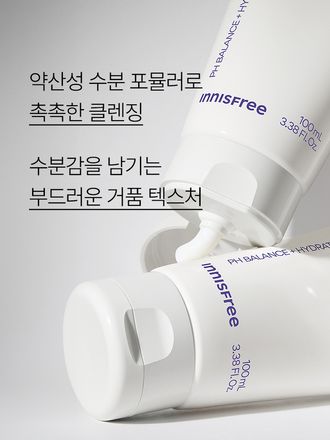 블루베리 콤플렉스*를 함유한 포뮬라가 피부 pH를 케어하고, 당김없이 촉촉한 피부로 가꿔주는 약산성 클렌징 폼