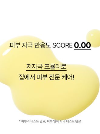 레티놀과 그린티 PDRN™ 포뮬러의 피부 겉케어X속케어 시너지가 선사하는 매끈한 모공결 & 촘촘한 피부광의 스킨부스터 앰플
