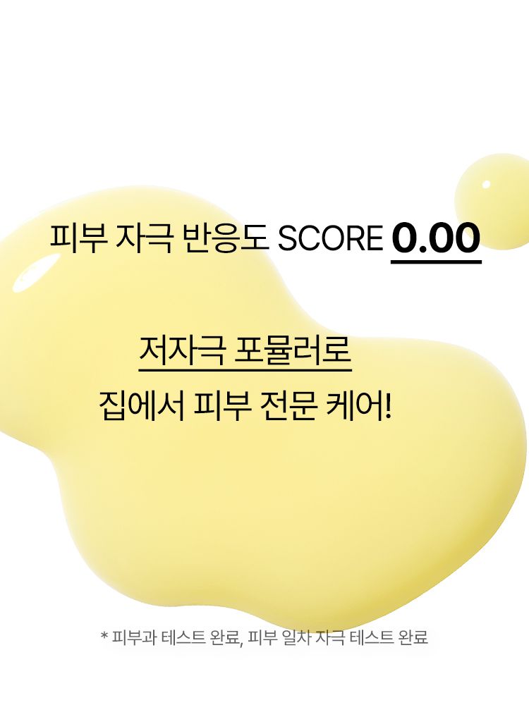 레티놀과 그린티 PDRN™ 포뮬러의 피부 겉케어X속케어 시너지가 선사하는 매끈한 모공결 & 촘촘한 피부광의 스킨부스터 앰플
