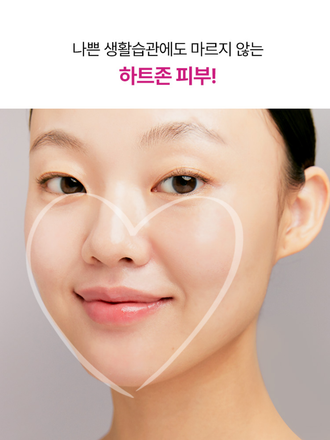 청각 유래 유사 콜라겐*과 그린티 세라마이드**를 함유한 밀착 텍스처가 피부 탄력장벽 강화에 도움을 주어, 탄탄하고 건강한 피부로 가꾸어 주는 탄력 크림