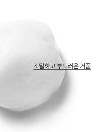 과다피지, 트러블성 피부 추천 개운한 클렌징 폼