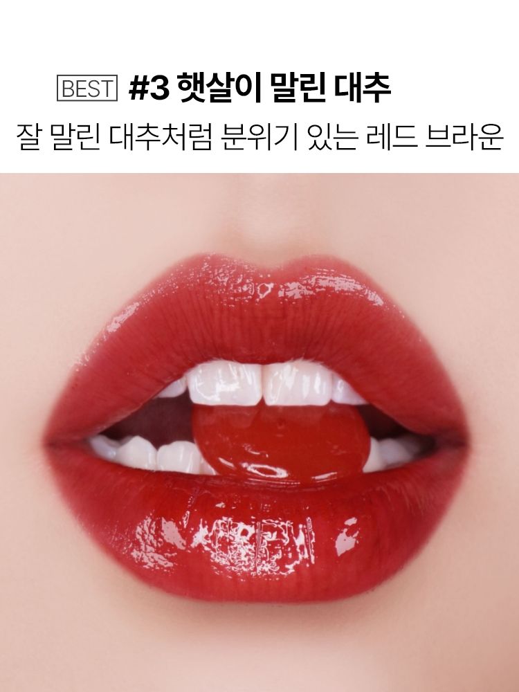 맑고 생생한 컬러 텍스처가 입술에 광택감을 채워주는 수분 듬뿍 물광 틴트