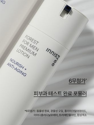 남성 피부 노화의 징후인 탄력 저하 및 칙칙한 피부톤 고민을 개선하여, 탄탄하고 활력 넘치는 피부로 가꾸어 주는 고보습 안티에이징 2종 세트