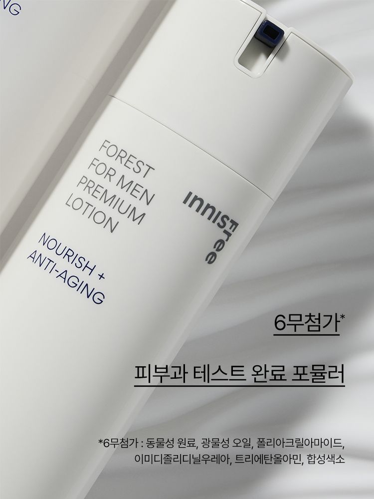 남성 피부 노화의 징후인 탄력 저하 및 칙칙한 피부톤 고민을 개선하여, 탄탄하고 활력 넘치는 피부로 가꾸어 주는 고보습 안티에이징 2종 세트