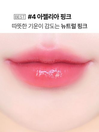 부드럽게 녹아들어 맑은 광택감을 채워주는 글로우 립스틱