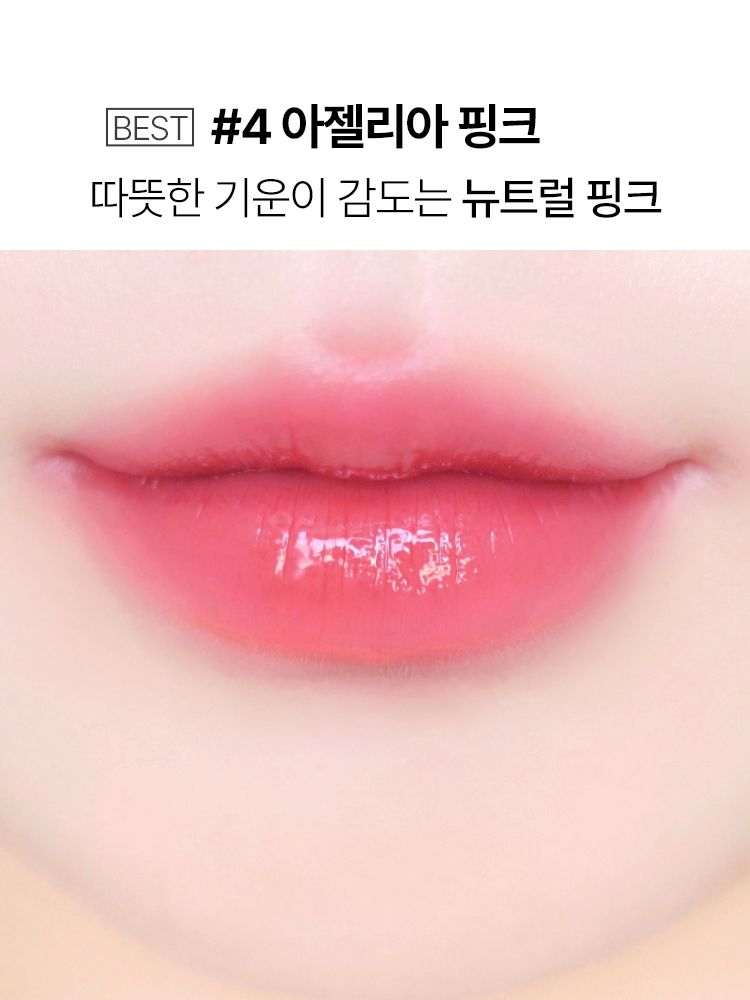 부드럽게 녹아들어 맑은 광택감을 채워주는 글로우 립스틱