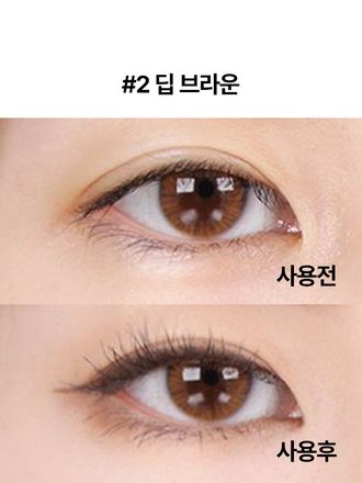 강력한 워터프루프 효과로 번짐 없이 깔끔하게 지속되는 저자극 아이라이너