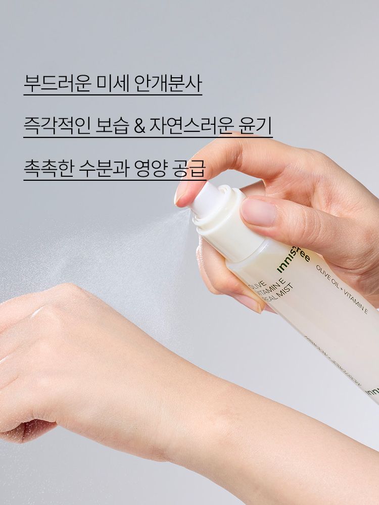 올리브 오일+비타민 E함유 포뮬라가 강력한 보습과 영양을 부여하고 자연스러운 윤기를 주는 고보습 영양 미스트