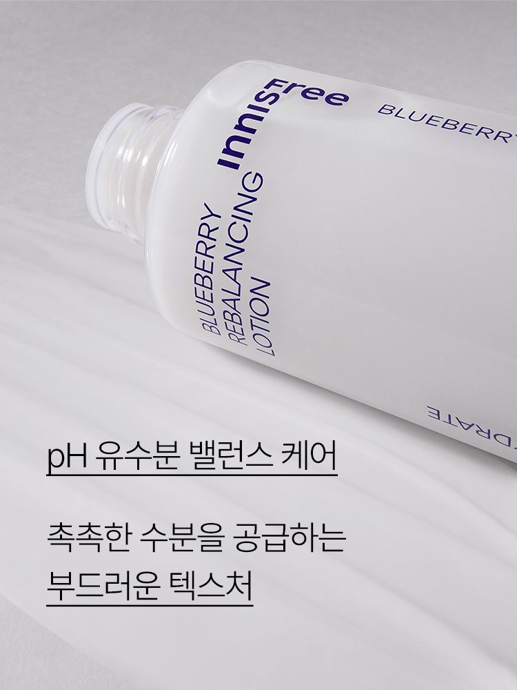 블루베리 콤플렉스*를 함유한 포뮬라가 피부 pH와 유수분 밸런스를 케어해 편안한 피부로 가꿔주는 촉촉한 수분 로션
