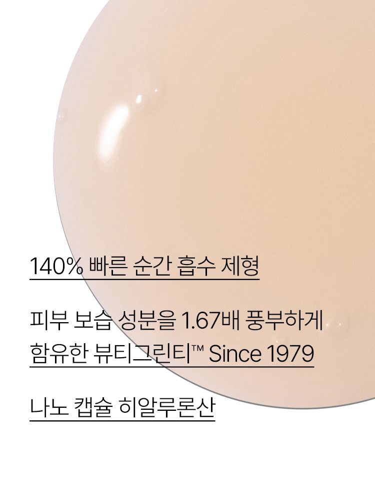 Green tea+HA™*이 함유된 순간 흡수 텍스쳐가 단숨에 피부 속건조를 개선하고 안정된 수분 밸런스로 피부를 건강하게 가꾸어주는 수분 세럼