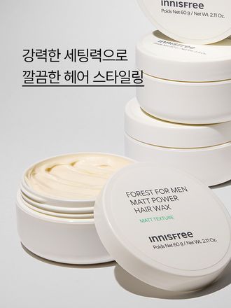 광택감 없이 깔끔한 헤어 스타일을 연출할 수 있는 강력한 세팅력의 무광매트 왁스