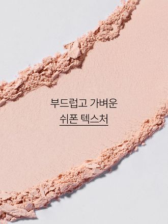 매끈하고 화사한 피부로 표현! 트러블성 피부도 사용 가능한 모공 커버 팩트