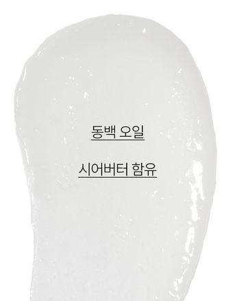 영양 가득 부드럽고 매끄러운 입술로 케어해주는 촉촉 트리트먼트 립밤