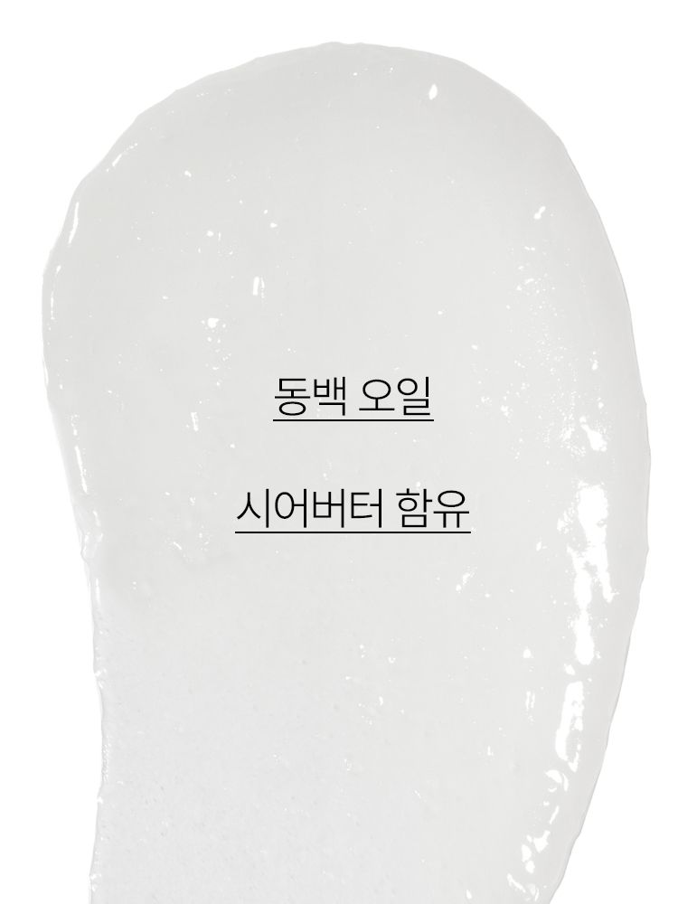영양 가득 부드럽고 매끄러운 입술로 케어해주는 촉촉 트리트먼트 립밤