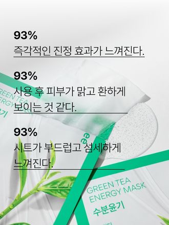 원료의 생생함을 그대로 담은 포뮬라가 피부 맞춤 솔루션을 제공해주는 데일리 시트 마스크